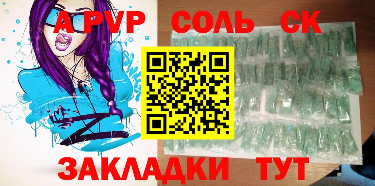 Alfa_PVP VHQ  купить  сайты  Alfa_PVP СК  Шали  Вход с VPN 