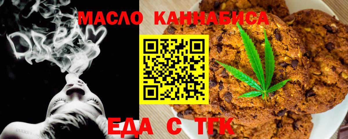 Шали  Еда ТГК конопля  Вход с VPN 