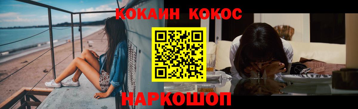 COCAIN  COCAIN Эквадор  КОКАИН Перу  Вход с VPN  Шали 