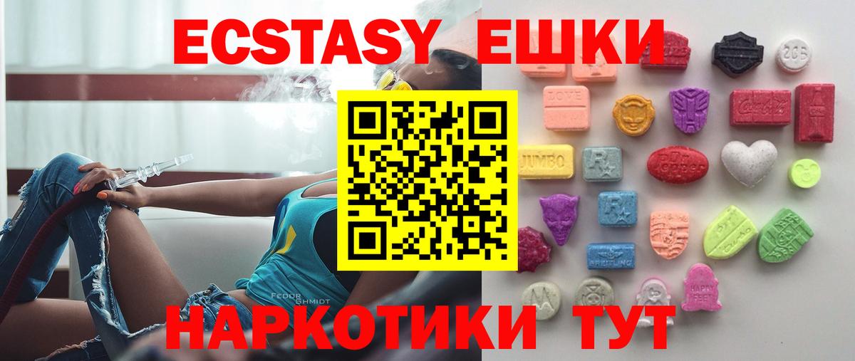 Экстази Cube  hydra как зайти  Шали  Вход с VPN  сайты даркнета официальный сайт  ЭКСТАЗИ 