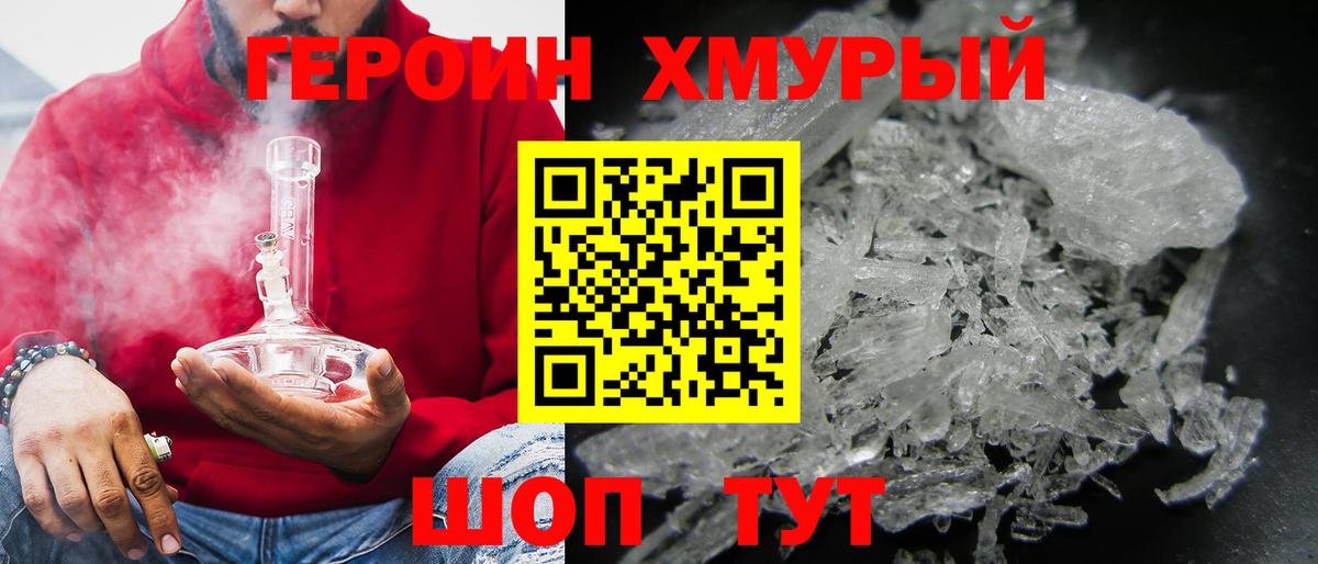Героин Афган Шали