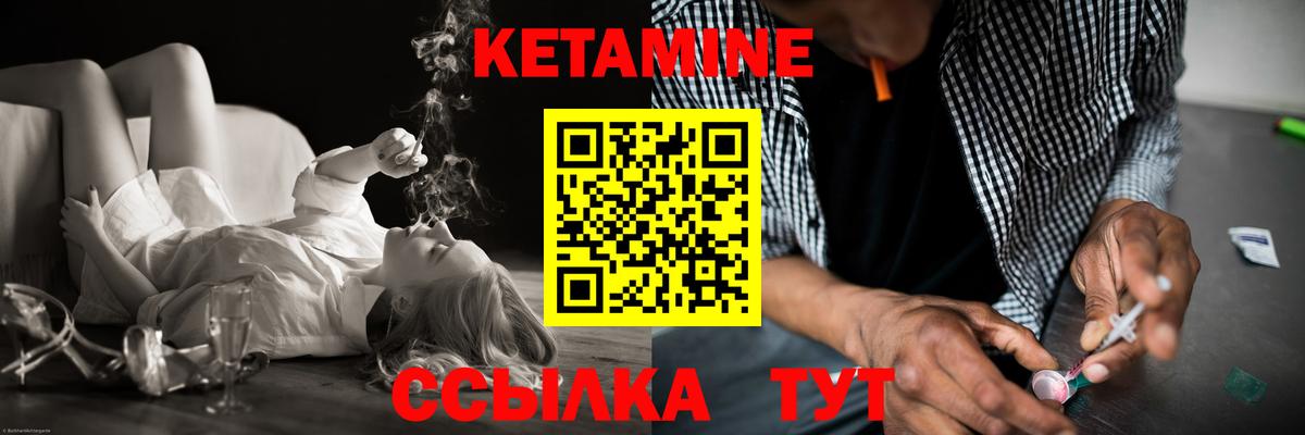 Кетамин VHQ  Вход с VPN  Шали 