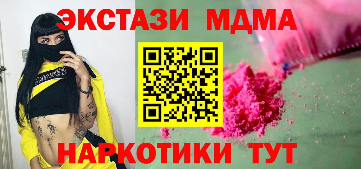 Шали  МДМА  Вход с VPN  МДМА VHQ 