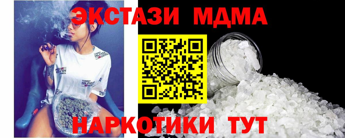 MDMA Molly Шали