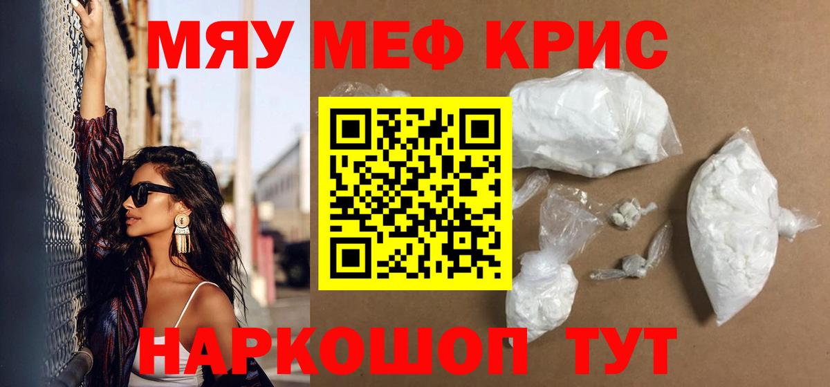 Мефедрон мука Шали