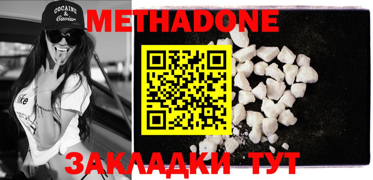 Метадон мёд Шали