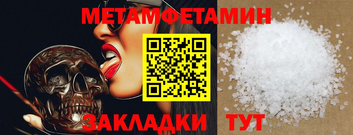 МЕТАМФЕТАМИН винт Шали