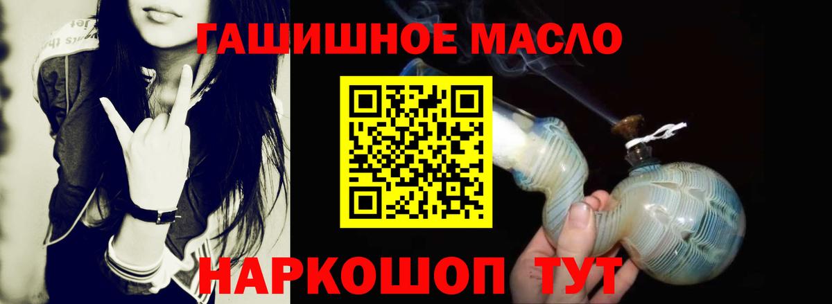 Шали  Дистиллят ТГК THC oil  Вход с VPN 